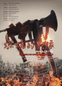 jazz日本视频2018